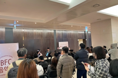 부산국제금융센터와 함께하는 BFC 제13회 음악회