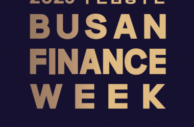 2023 부산금융주간(2023 Busan Finance  Week)