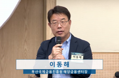 Donghae Lee, Head of Maritime Finance Office, Participates in 2026 Ocean Week Online Conference Hosted by Kookje Daily