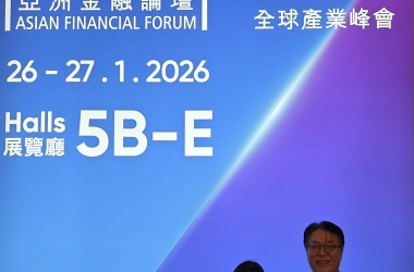 홍콩 Asian Financial Forum 참석 연계 출장