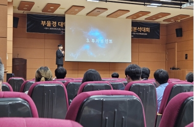 2025 제7회 부증련 기업분석 대회 및 취업특강 개최