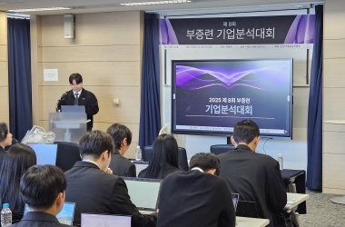 부산국제금융진흥원, 부산증권동아리연합회 제8회 기업분석대회 개최 
