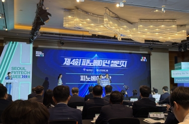 부산국제금융진흥원, 서울 핀테크 위크 2025 참석