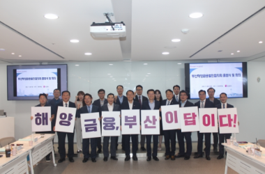 Busan Finance Center Participates in Launch of the “Busan Maritime Finance Development Council”