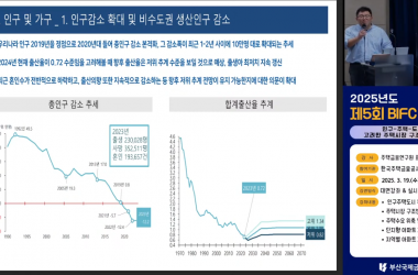 2025년 제5회 BIFC 시민금융강좌 개최 (한국주택금융공사) 