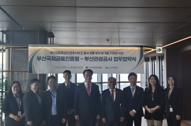 우리원-부산관광공사 업무협약식 개최