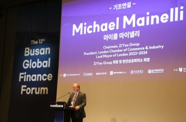 제12회 부산글로벌금융포럼 주관 및 마이클 마이넬리 교수(Z/Yen 그룹 회장) 초청 기조연설