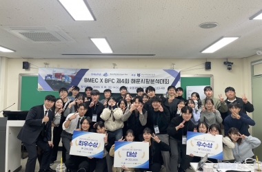 제4회 부산선박금융연구회 해운시황분석대회 개최 지원