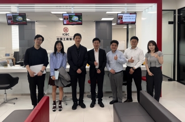 중국공상은행(ICBC) 부산지점 방문