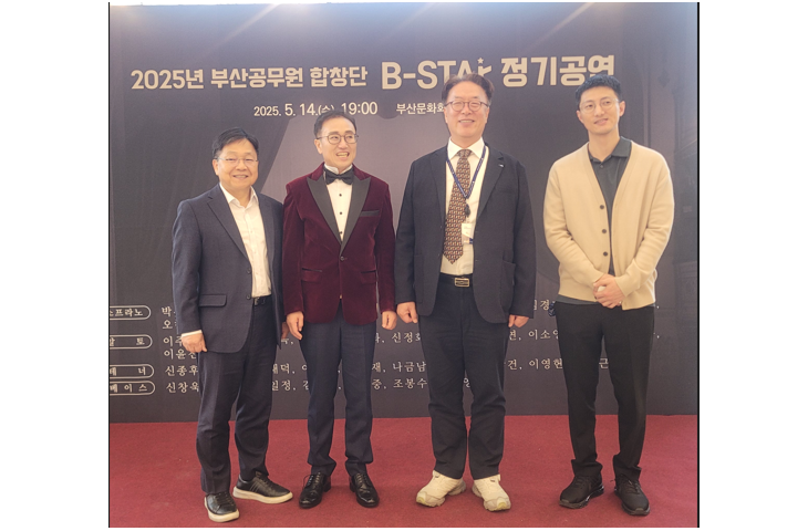 이명호 원장, 부산시공무원 합창단 정기 공연 참관