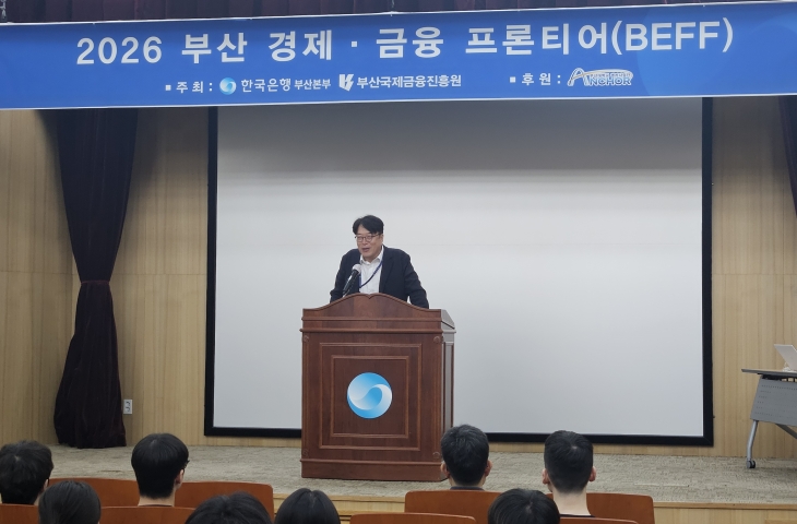 이명호 원장, 부산경제금융프론티어(BEFF) 발대식 참석 