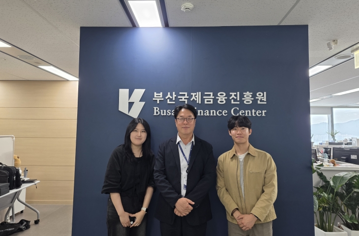 방성훈, 이나은 인턴사원 부산국제금융진흥원 방문