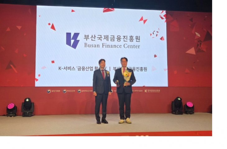 이명호 원장, 2026 K-브랜드 어워즈 금융산업활성화 부문 수상