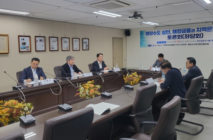 이명호 원장, 해양수도 실현 해양금융과 지역은행의 역할 토론회 패널 참석