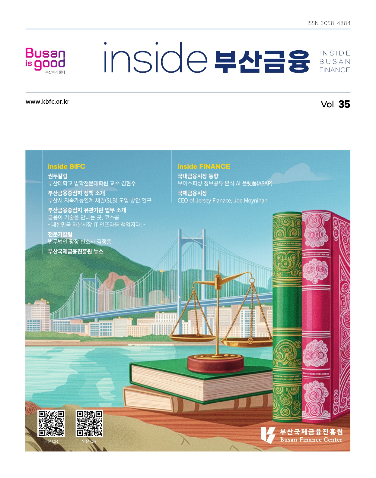인사이드 부산 금융 제35호