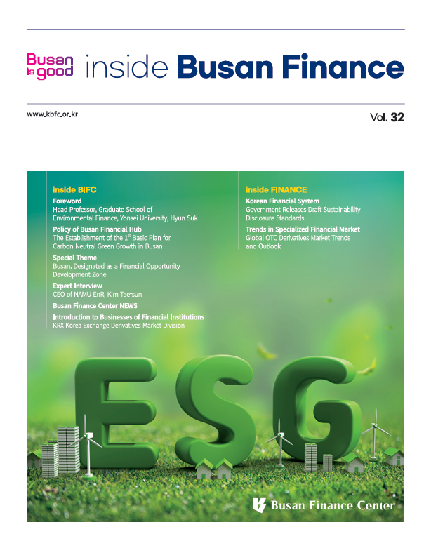 inside BUSAN Finance Vol.32