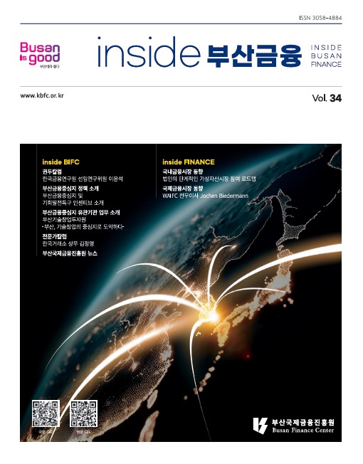 인사이드 부산 금융 제34호