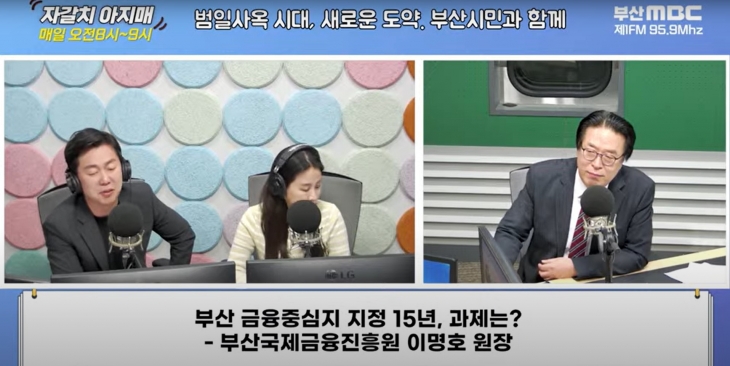 Appeared on Busan MBC Radio