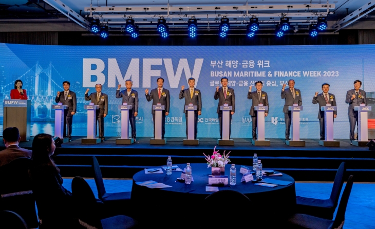 2023 부산 해양·금융 위크(Busan Maritime & Finance Week 2023) 개최