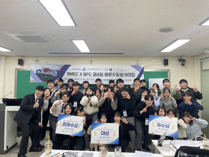 제4회 부산선박금융연구회 해운시황분석대회 개최 지원